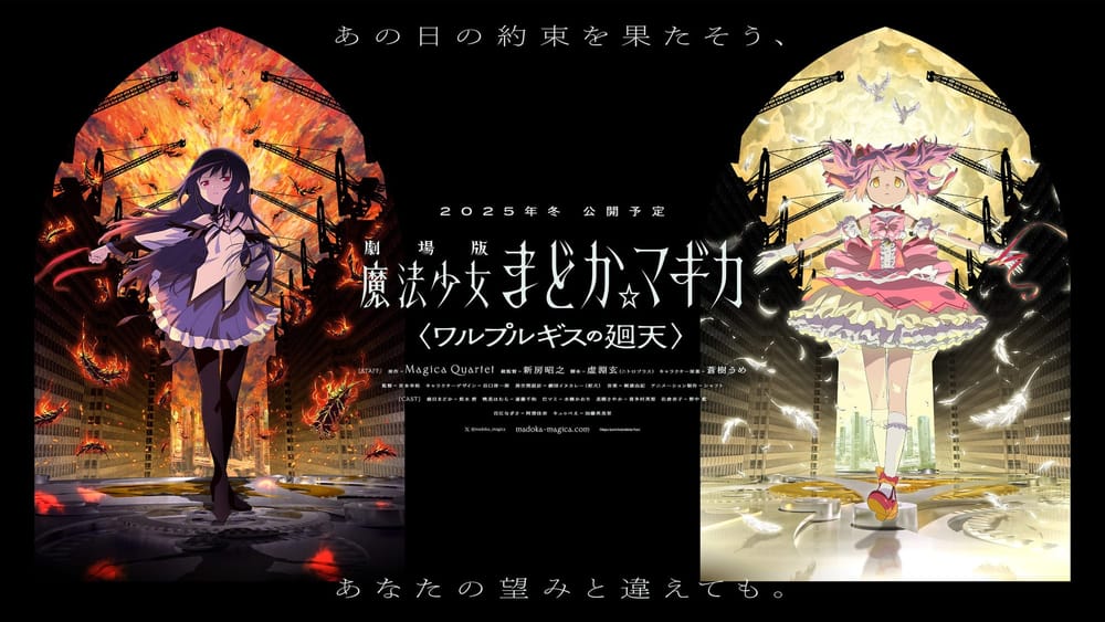 Puella Magi Madoka Magica: Walpurgisnacht – Rising — Thirteen Years of Waiting and What the Magical Girl Genre Owes to Its Most Ruthless Architect