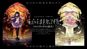 Puella Magi Madoka Magica: Walpurgisnacht – Rising — Thirteen Years of Waiting and What the Magical Girl Genre Owes to Its Most Ruthless Architect